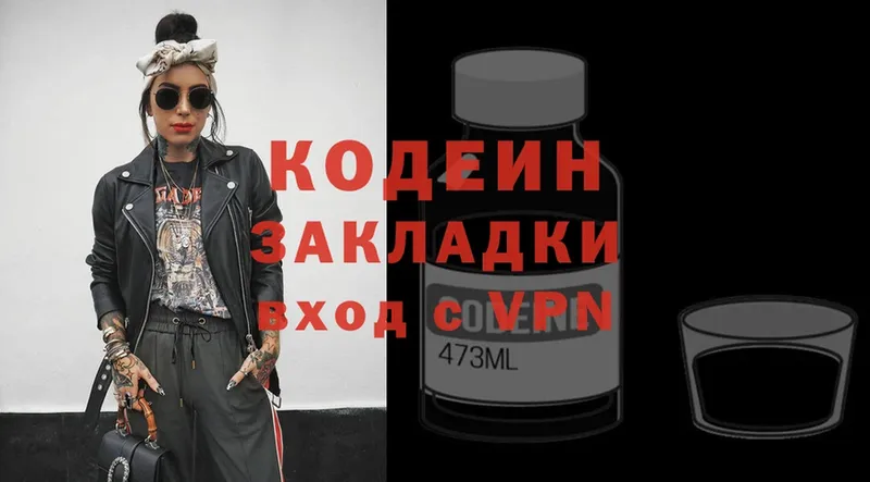 Кодеиновый сироп Lean Purple Drank  Данков 